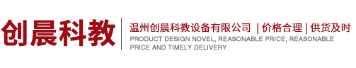 科普展品、科技展品廠(chǎng)家